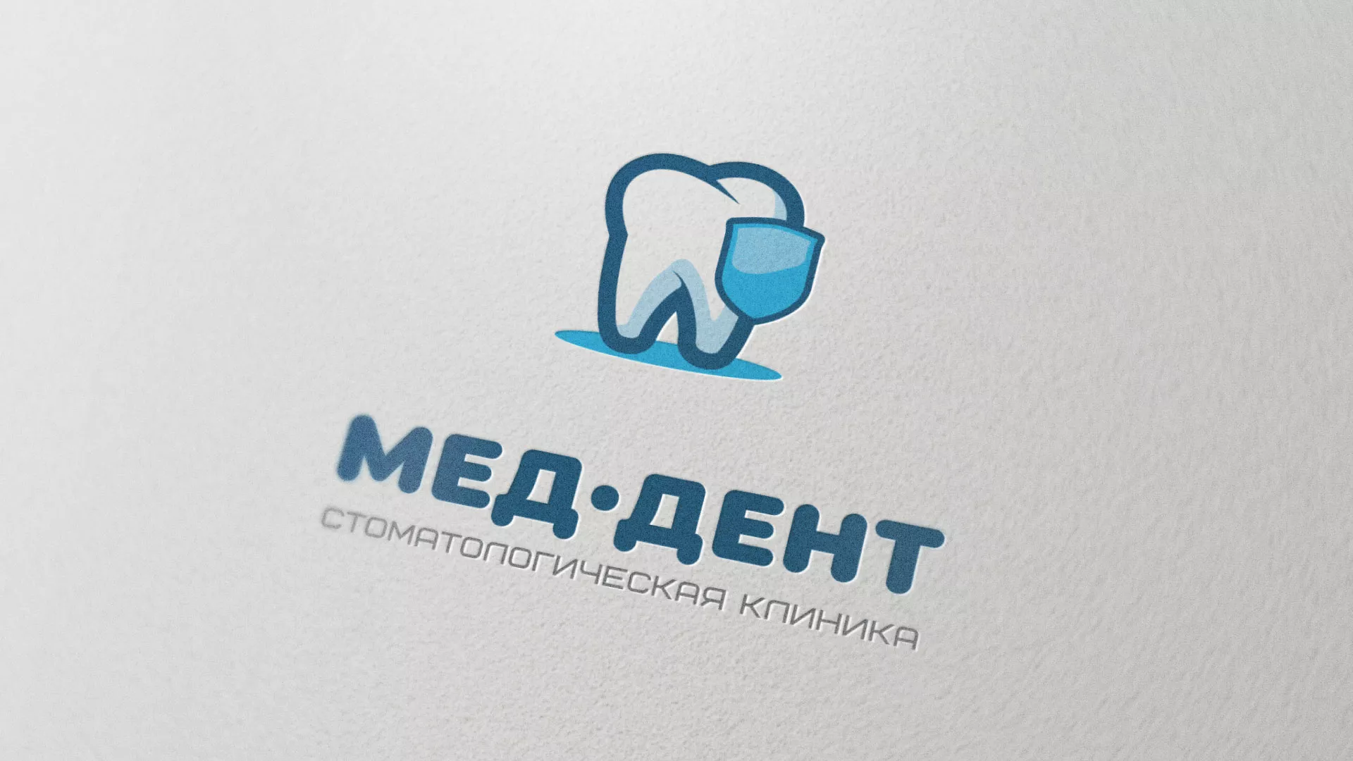 Разработка логотипа стоматологической клиники «МЕД-ДЕНТ» в Грязях